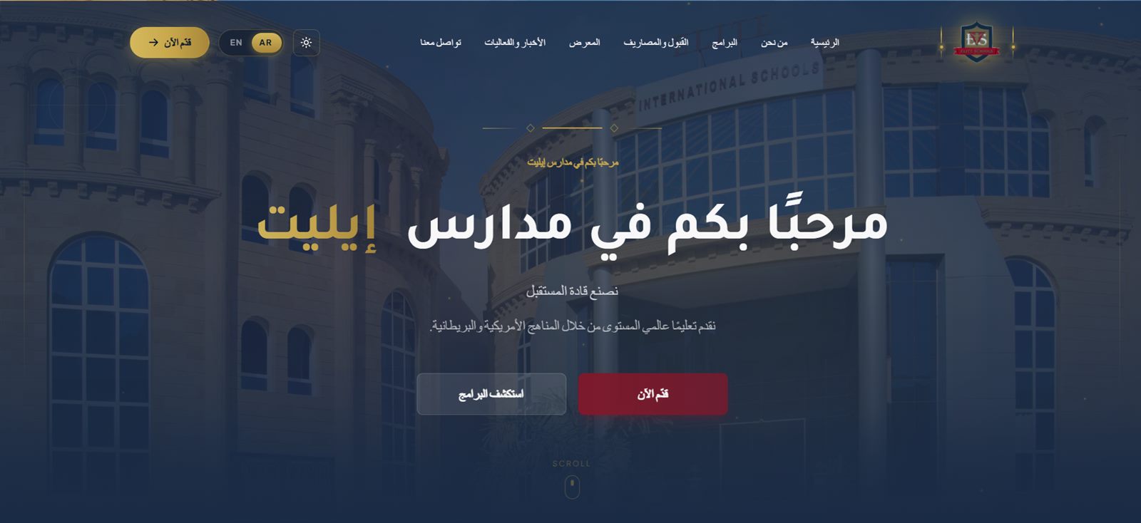 Elite International Schools - عرض سطح المكتب